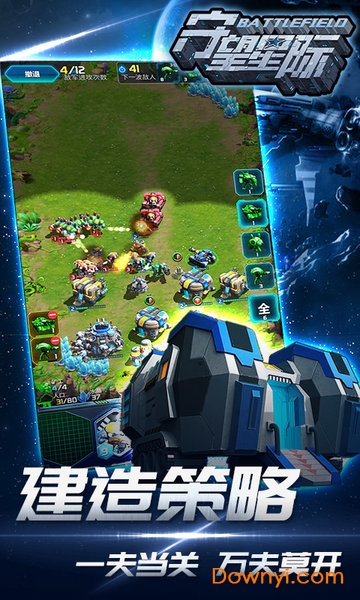 守望星际无限钻石版 游戏截图