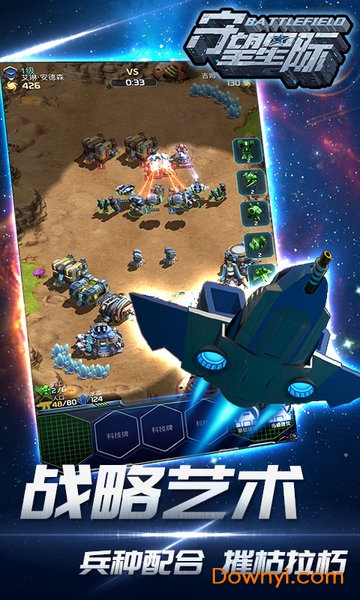 守望星际无限钻石版 游戏截图